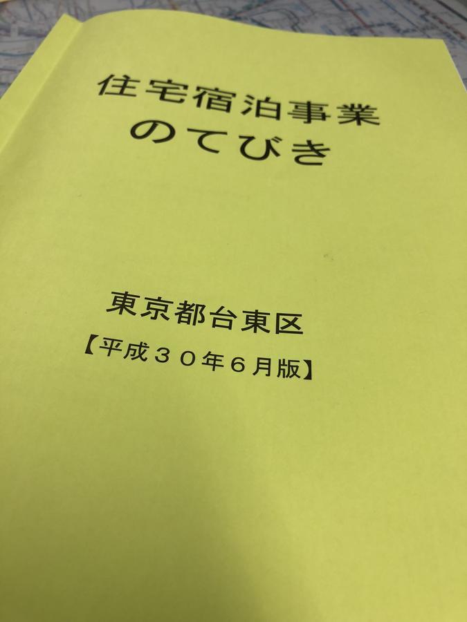 上野風林火山ホテル טוקיו מראה חיצוני תמונה